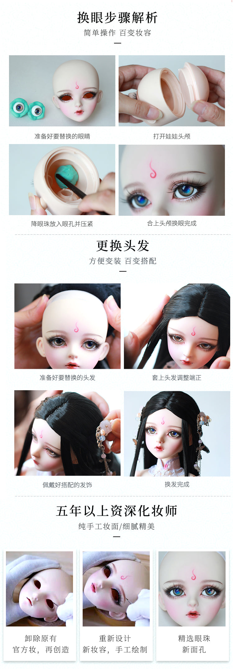 Katie Doll joints details