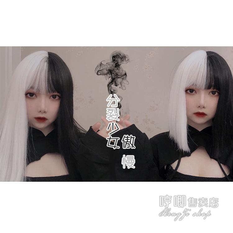 Split Maiden Black and White Long Straight / Short Straight Synthetic Wig