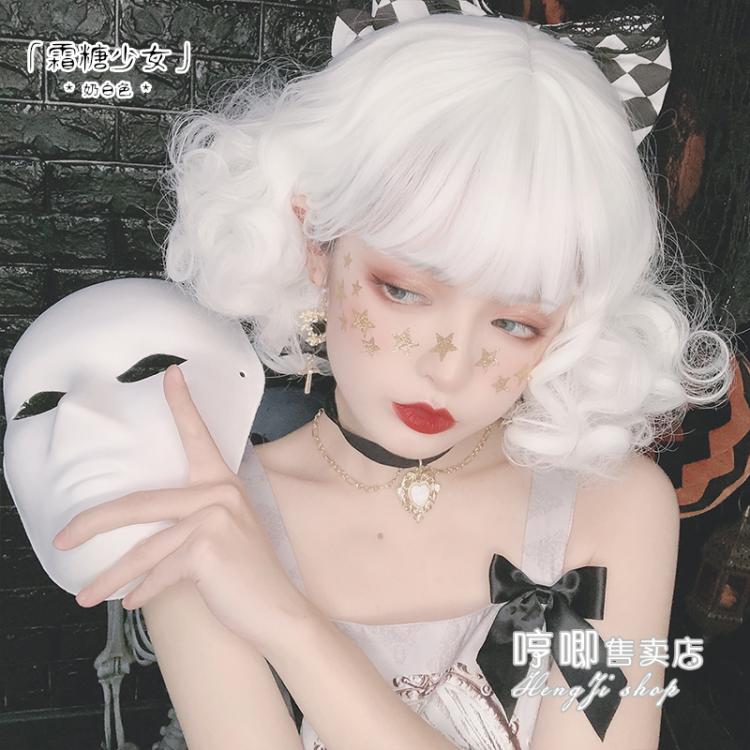 Less Frosting JK White Short Curly Synthetic Wig with Bangs