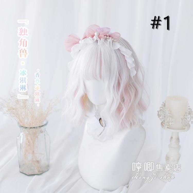 Unicorn Ice Cream Short Curly Synthetic Wig with Bangs