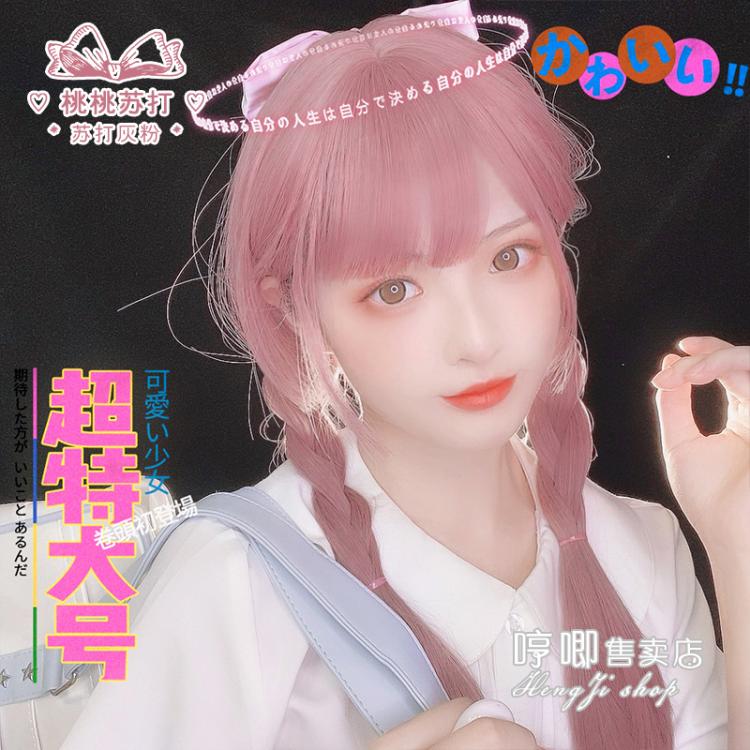 JK Pink Long Staight Synthetic Wig