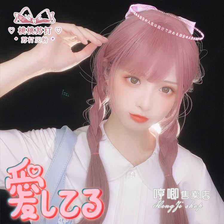 JK Pink Long Staight Synthetic Wig