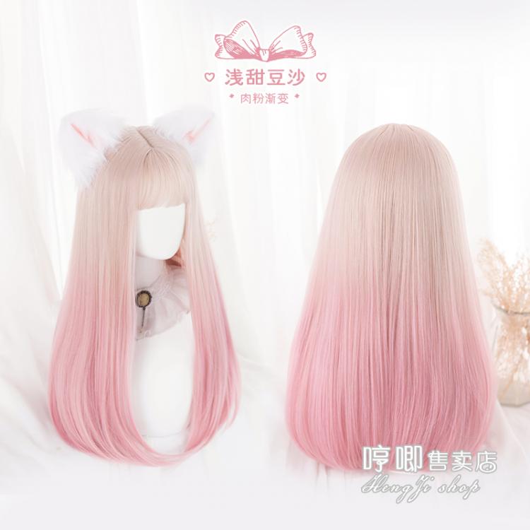 Light Sweet Bean Paste Long Straight Inner Button Synthetic Wig