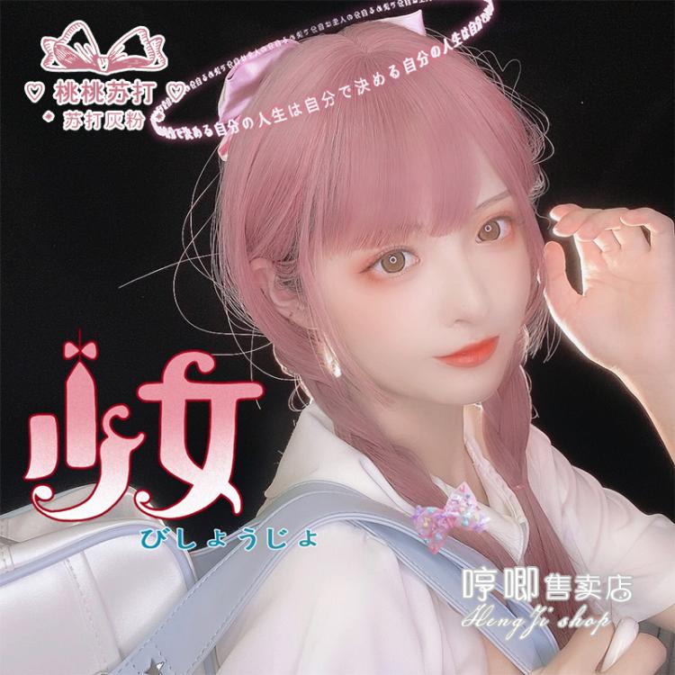 JK Pink Long Staight Synthetic Wig