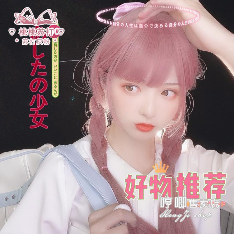 JK Pink Long Staight Synthetic Wig