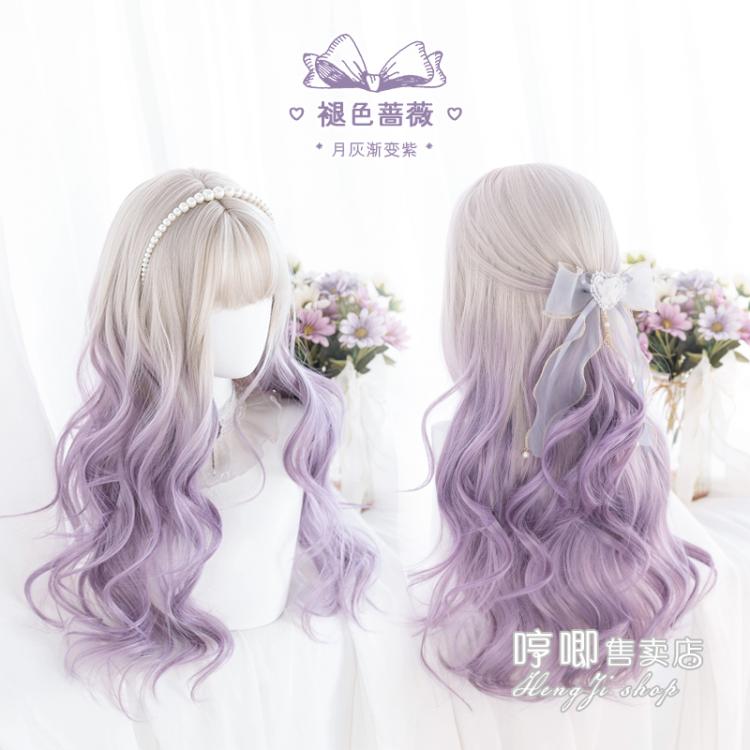 Faded Rose Purple Gradient Big Wave Long Curly Synthetic Wig with Bangs